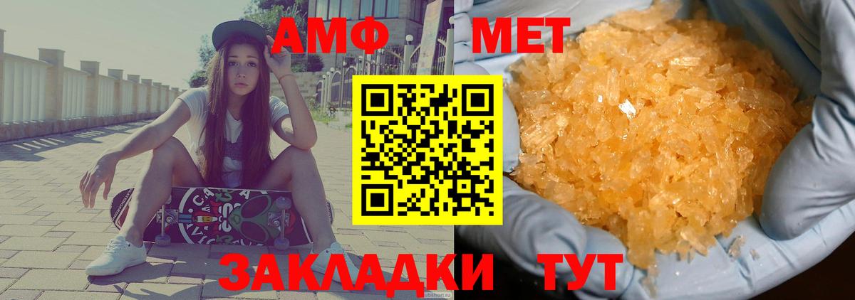 АМФ Розовый  Amphetamine  Нефтекамск  Вход с VPN  АМФ 
