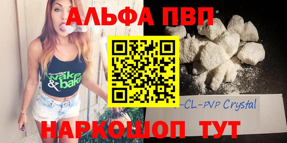 цены наркотик  A-PVP кристаллы  A-PVP VHQ  Вход с VPN  Нефтекамск  A PVP СК КРИС  A-PVP 