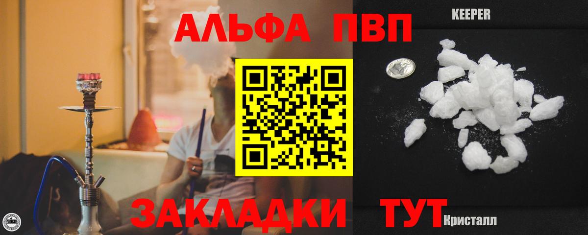 А ПВП крисы CK Нефтекамск