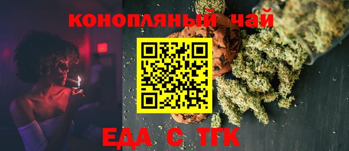 Cannafood конопля  Вход с VPN  Нефтекамск 