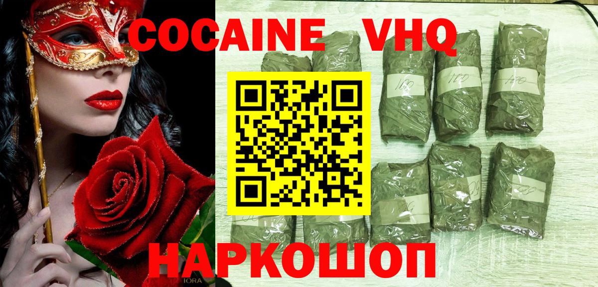 КОКАИН 98% Нефтекамск