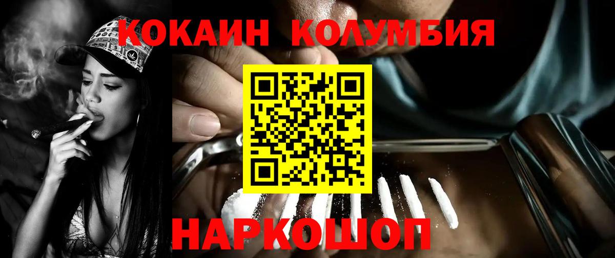 COCAIN  COCAIN 99%  Вход с VPN  Нефтекамск 