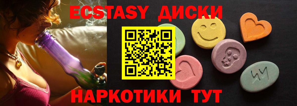 Нефтекамск  ЭКСТАЗИ VHQ  ЭКСТАЗИ  Ecstasy диски  Вход с VPN 