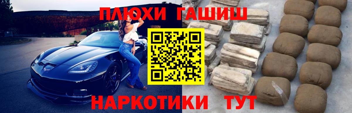Гашиш  ГАШИШ hashish  Вход с VPN  магазин  наркотиков  Нефтекамск 