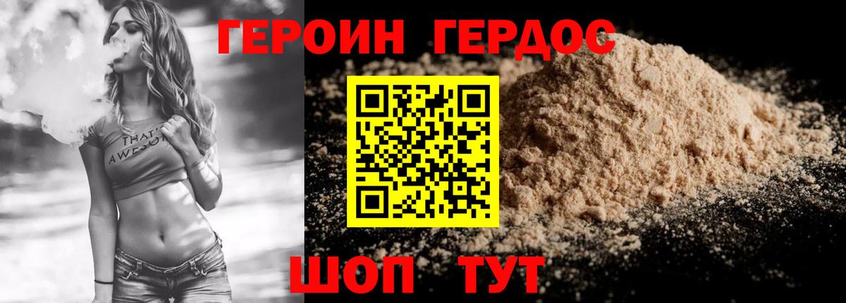 Нефтекамск  Героин Heroin  Вход с VPN 