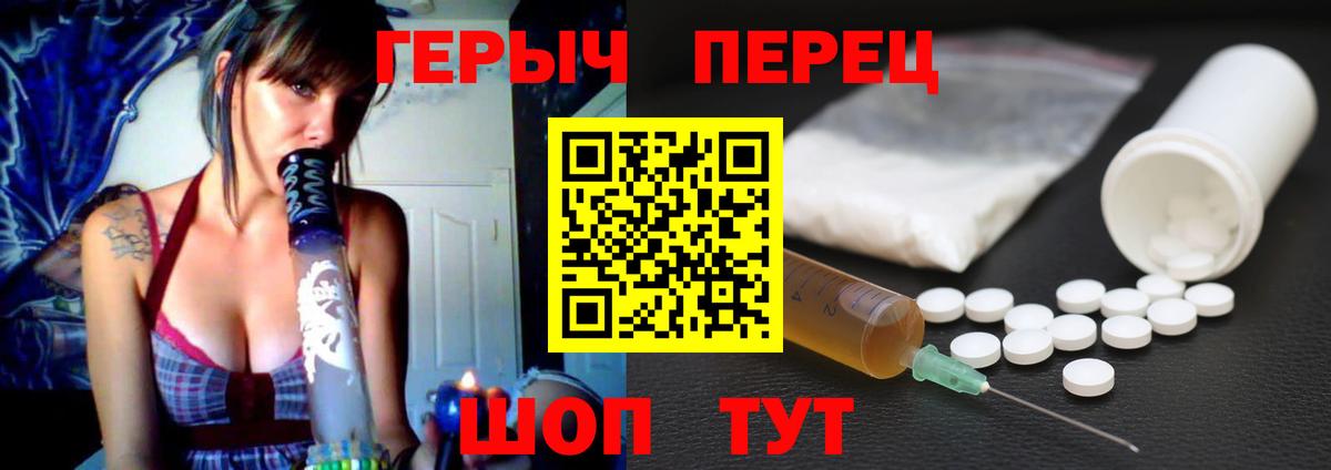 Героин белый Нефтекамск