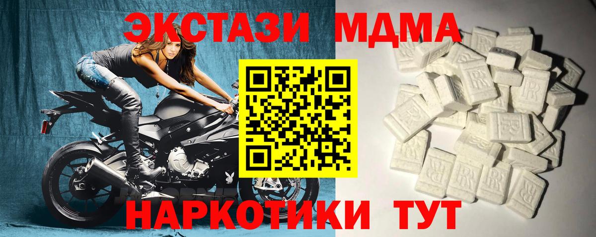 МДМА Molly  MDMA  Вход с VPN  Нефтекамск  МДМА Molly 