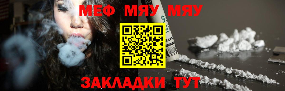 Меф  Вход с VPN  Меф кристаллы  Нефтекамск  МЯУ-МЯУ VHQ 