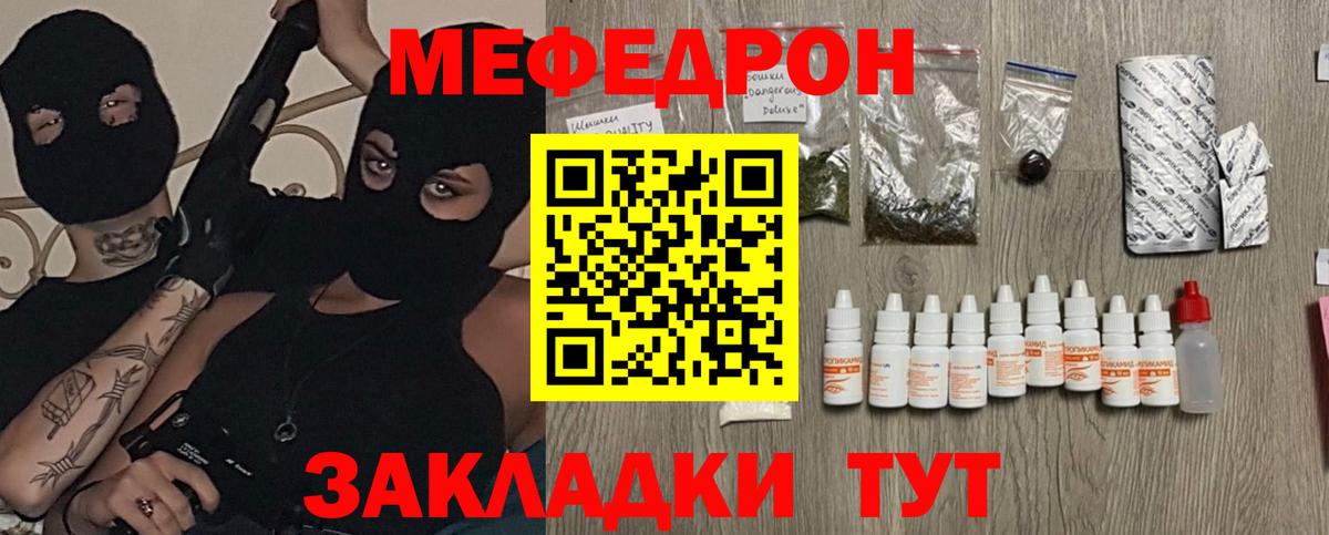 Мефедрон кристаллы Нефтекамск