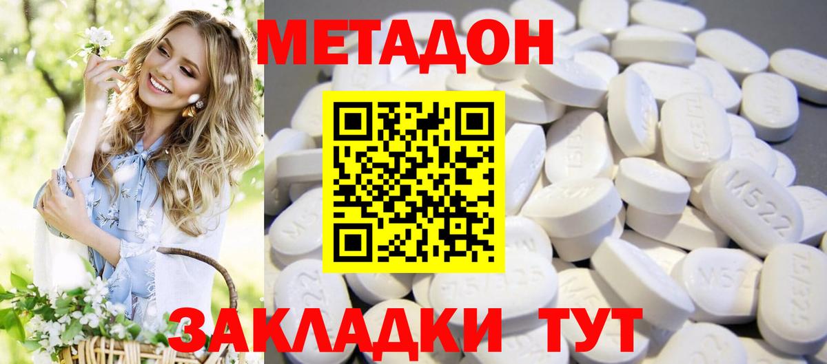 Нефтекамск  это формула  МЕТАДОН methadone  Вход с VPN  МЕТАДОН methadone 
