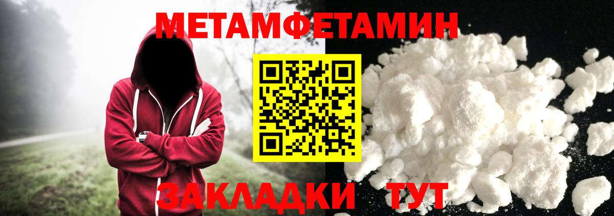 Нефтекамск  МЕТАМФЕТАМИН витя  Вход с VPN 