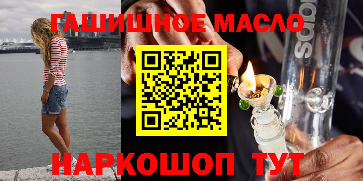 Дистиллят ТГК гашишное масло  Вход с VPN  Нефтекамск  ТГК THC oil 